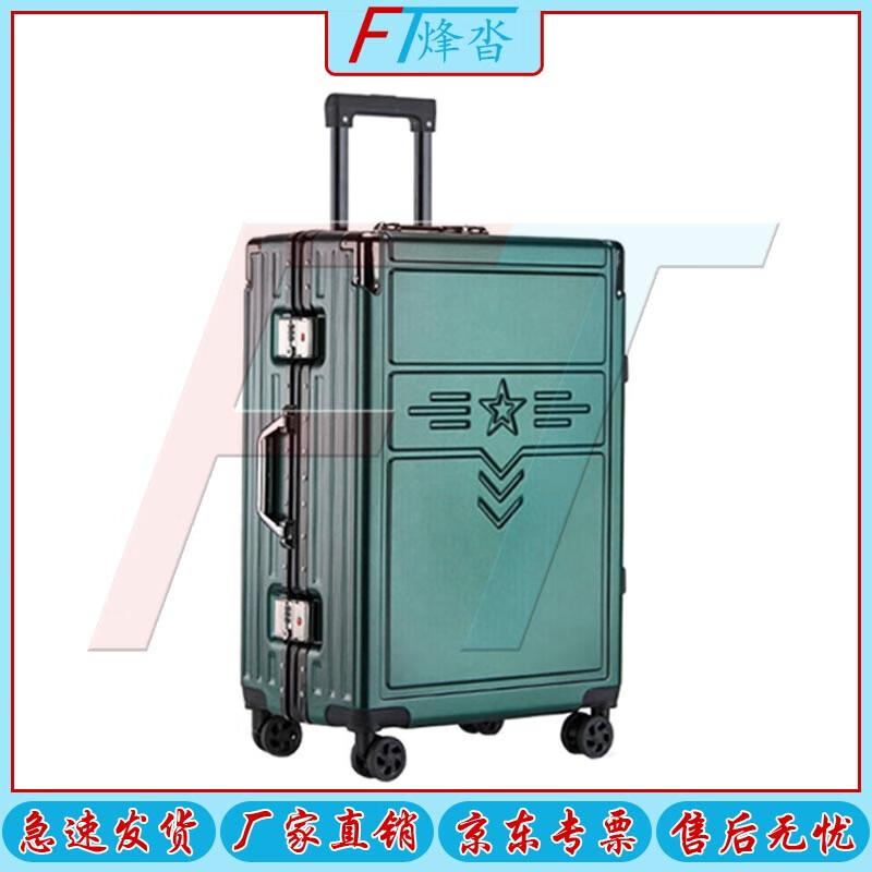 Fengta Commemorative Aluminum Luggage
