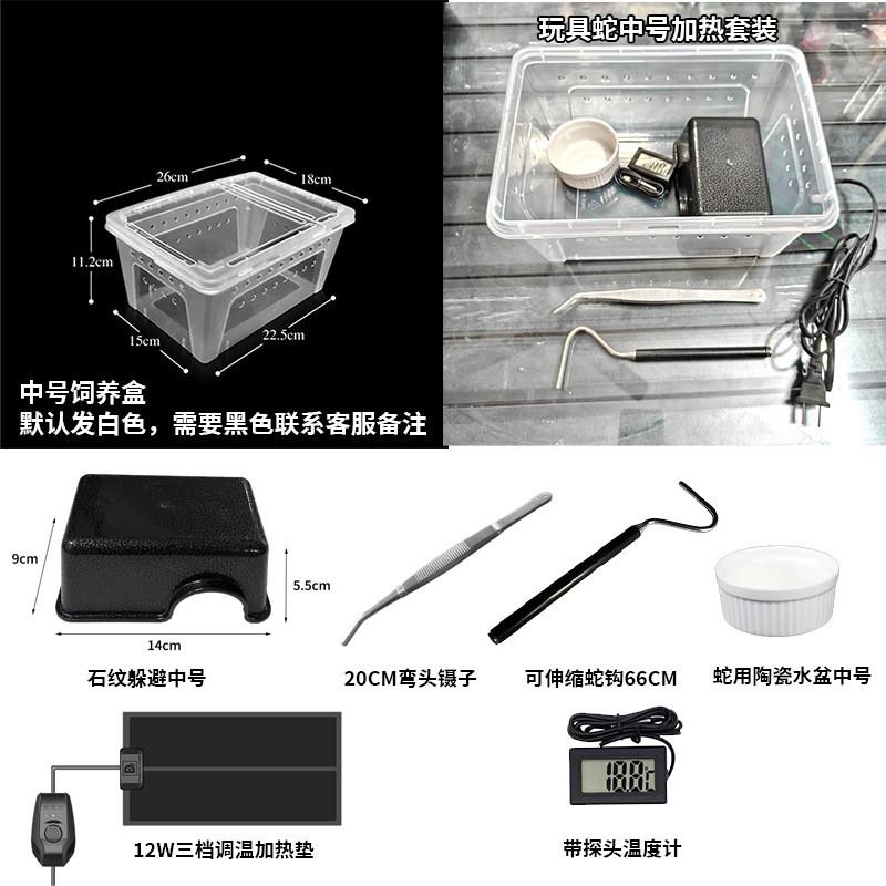 Reptile Habitat Setup Kit Geckos Lizards Frogs Spiders With Hide Shelter Heat Lamp Base ABS Material