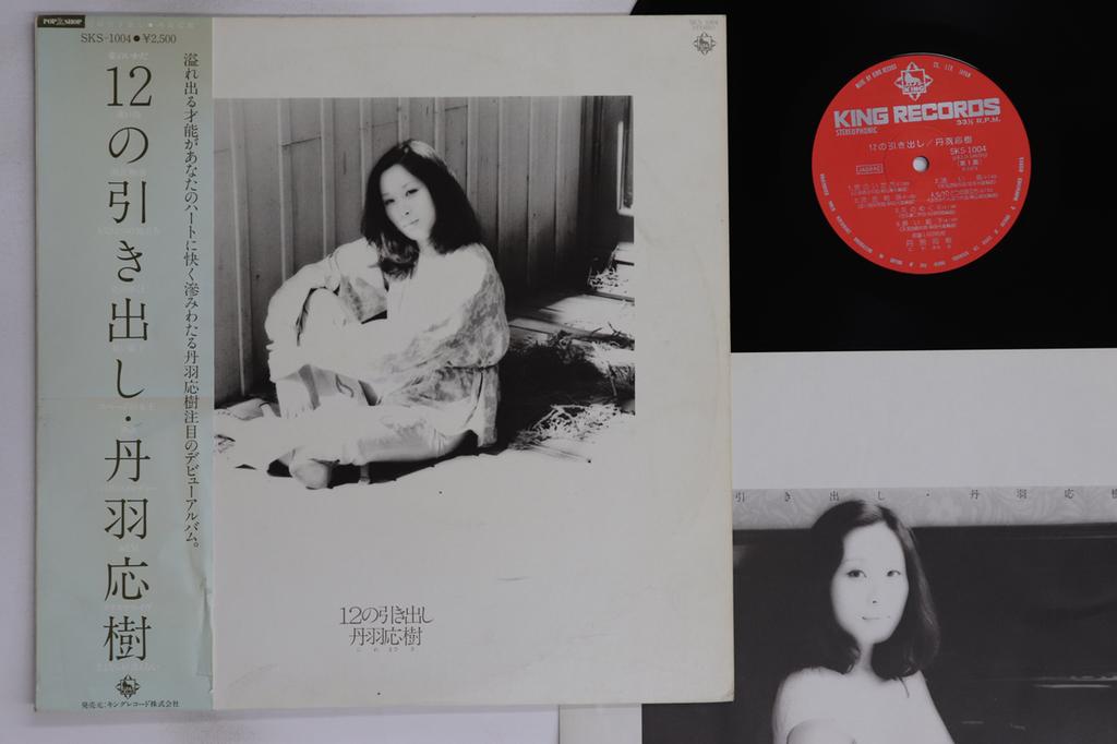 LP Record MASAKI NIWA - 12 no Hikidashi SKS1004 KING 1978 Japan Obi Japanese Pop/Rock Used