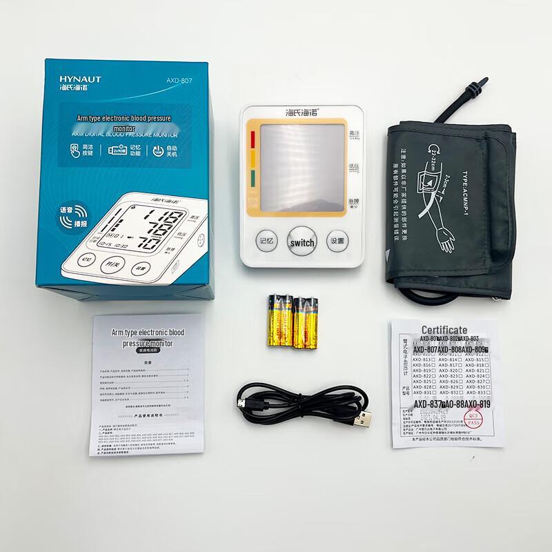 Haishi Hainuo High-Precision Electronic Blood Pressure Monitor