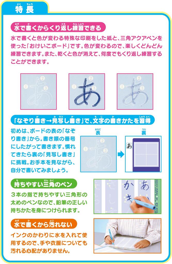 KUMON PUBLISHING Moji Kazu Board Plus Lernspielzeug Hiragana Englisch 3 Jahre und älter KUMON