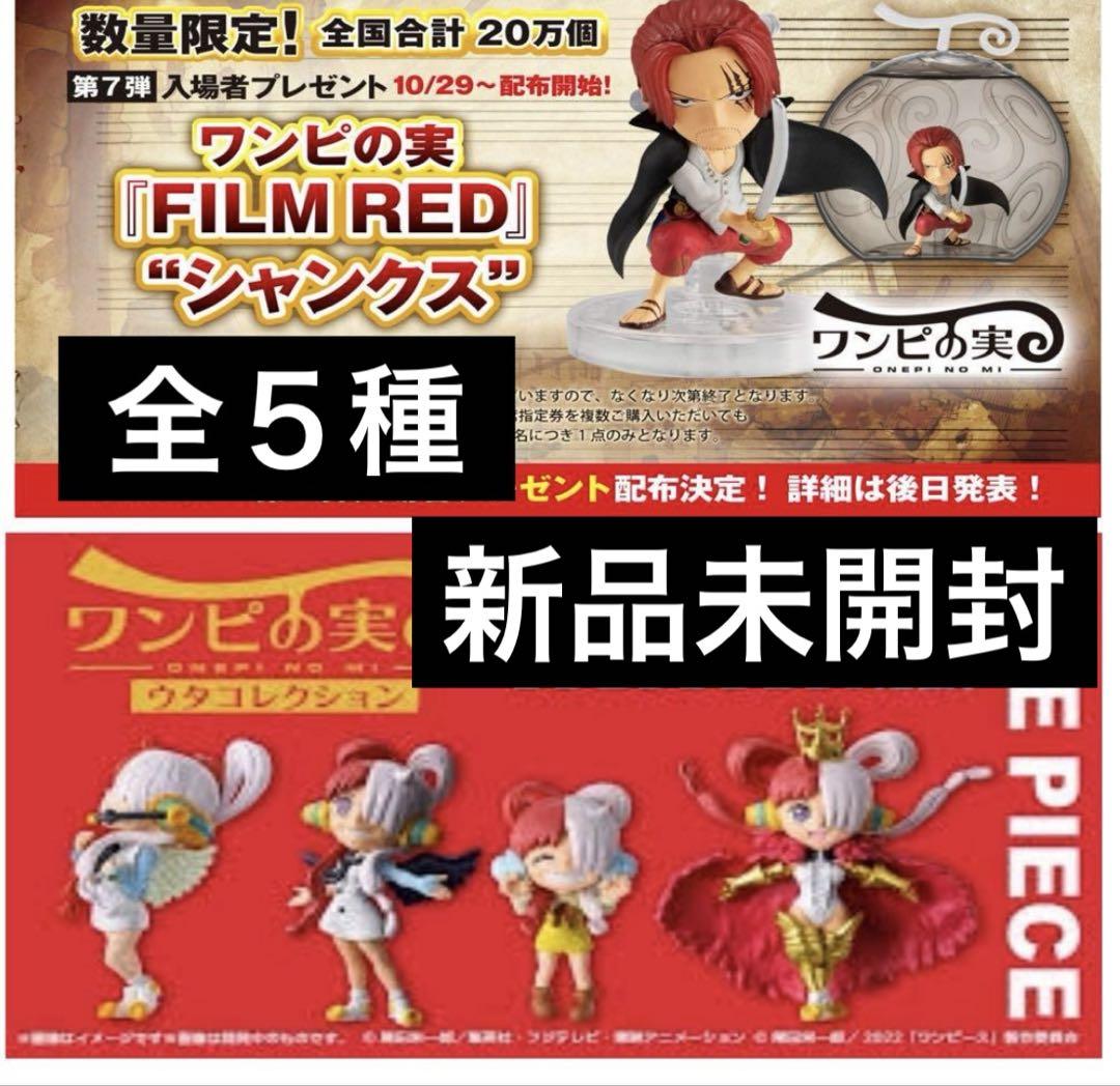 

[USED] One Piece Uta Collection Movie Bonus Shanks 5 Types
