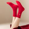 2026 Chinese Zodiac Socks Year of Horse Red Fortune Socks New Year Embroidered Crew Socks Horse Zodiac Year Gifts for Men Women