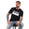 Hugo Mens Doguh T-Shirt