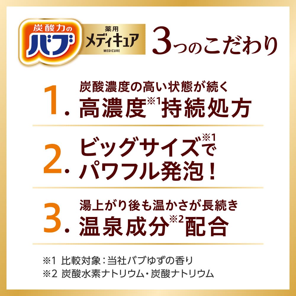 Bub Medicure Osmanthus 6 Highly Concentrated Carbonated Bath Additive with Hot Spring Ingredients Scent, Tablets, [Quasi-drug]