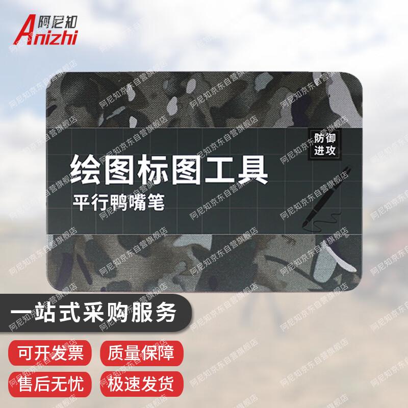 Anizhi 7-Piece Camouflage Mapping Pen Set