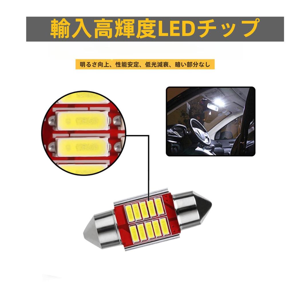 T10 31mm LED Room Lamp White 6500K Built-in Canceller Error