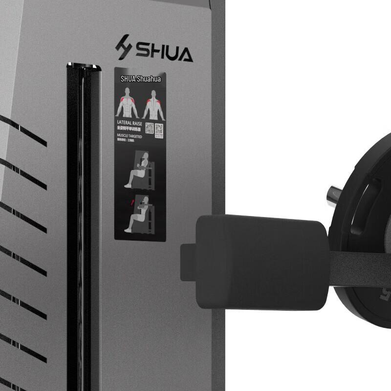 Shuhua Commercial Seated Lateral Raise Machine