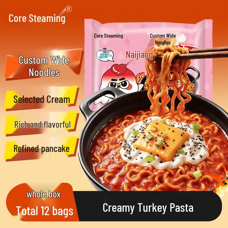 Xin Zheng Cheng Fire Chicken Instant Noodles