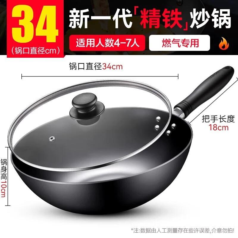 

Supor Lightweight Refined Iron Wok