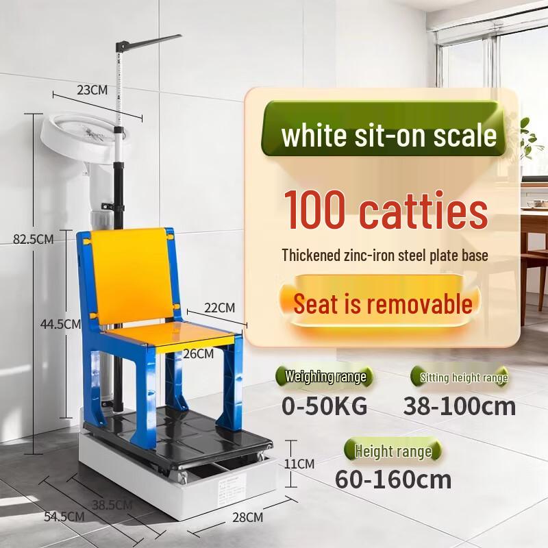 Механические весы для измерения роста и веса SPACEXPERT с сиденьем для ребенка (Китайская версия)