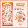 Cute 3d Embossed Relief Sticker For Diy Hand Account And Phone Case
