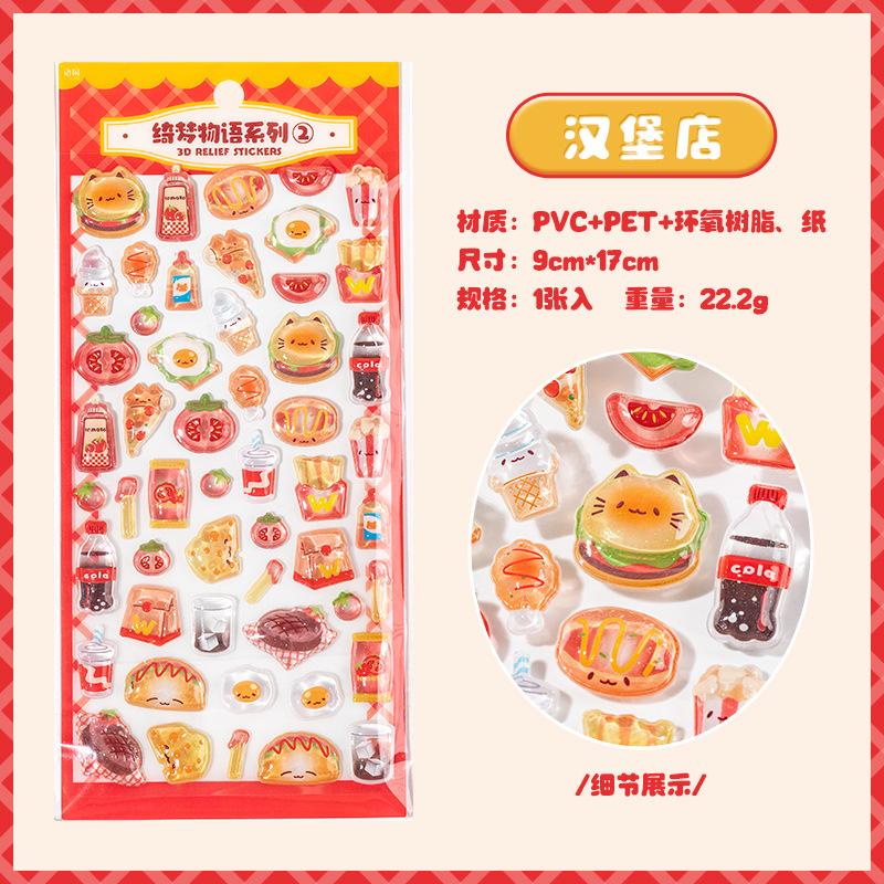 Cute 3d Embossed Relief Sticker For Diy Hand Account And Phone Case