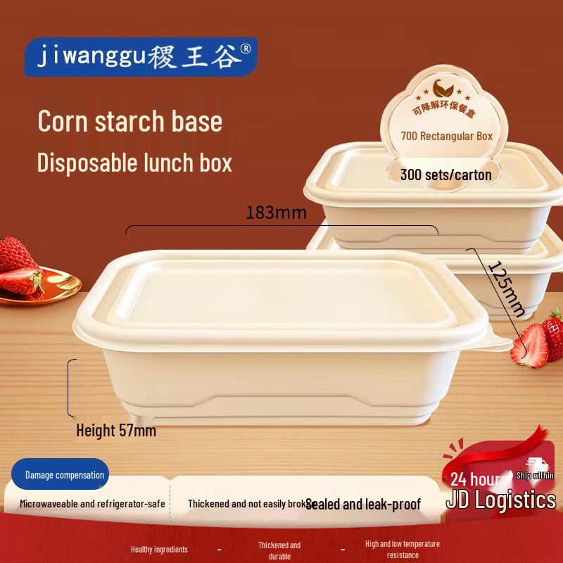 Jiwanggu Biodegradable Corn Starch Disposable Lunch Boxes