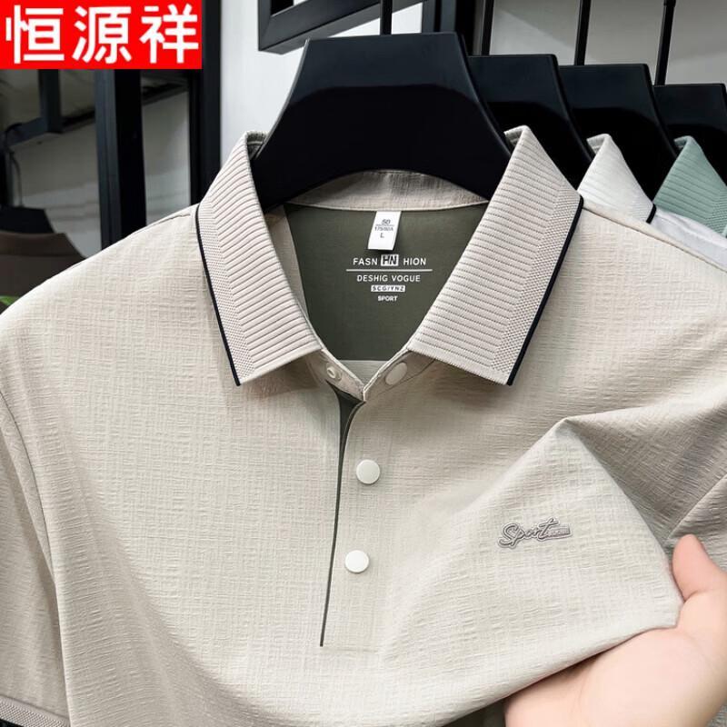 Hengyuanxiang Men's Seamless Ice Silk Polo Shirt