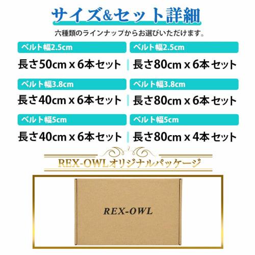 REX-OWL NSB-01 Cargo Tie Strap with Velcro, Fastening Strap, Secure Band, Velcro Band, Cable Tie (5cm X 80cm, 4 Pieces)