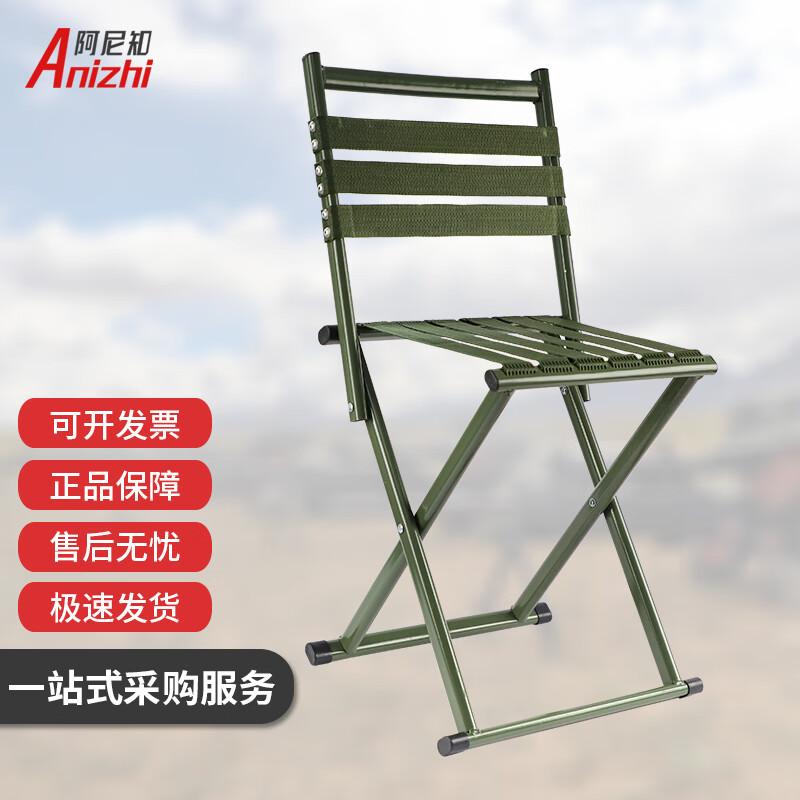 AniZhi Portable Outdoor Folding Stools & Chairs