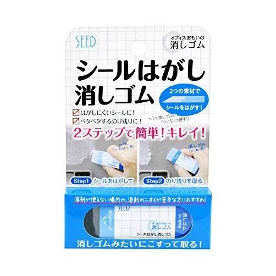 Seed Eraser Seal Remover 6 Pieces SMG-OK-SH1-6P