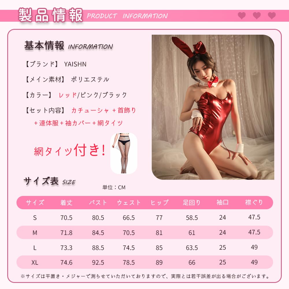 Bunny Girl Open Sexy Reverse Extremely Halloween Off Choker with 6 Piece One Size Fits All [YAISHN] Leotard, Chest, Cosplay, Bunny, Sexy, Erotic,