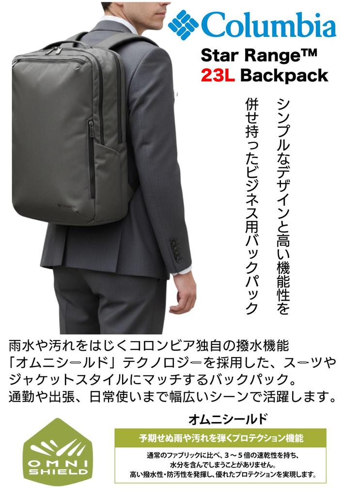 Columbia Star Range™ 23L Square Backpack, PU7159 (030: Charcoal)