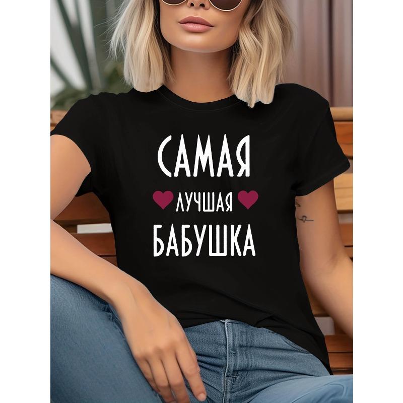 

Женская российская футболка с принтом букв «Лучшая бабушка» Повседневный топ с круглым вырезом и короткими рукавами Весна Лето S чёрный