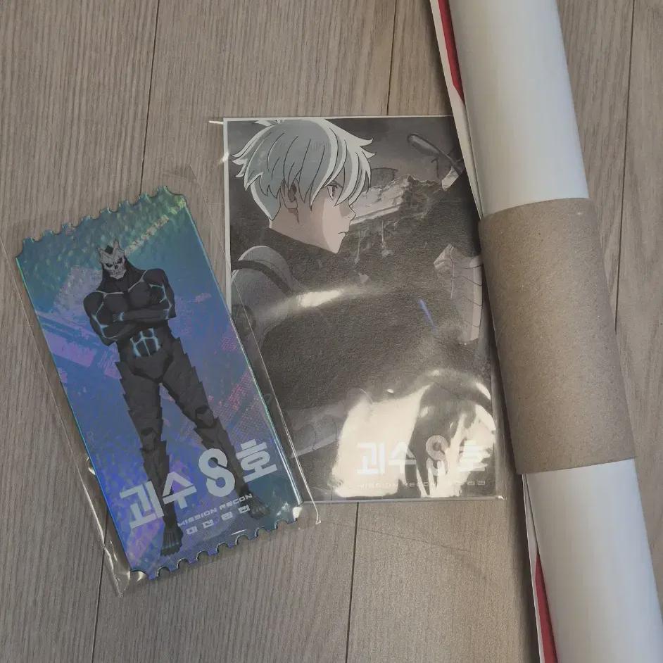 

Monster 8 Tickets, Postcard, Poster