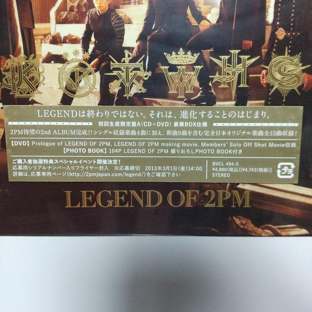 [USED] 2PM "LEGEND OF 2PM" First Press Limited Edition