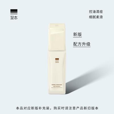 Zhiben Purifying & Balancing Clear Emulsion