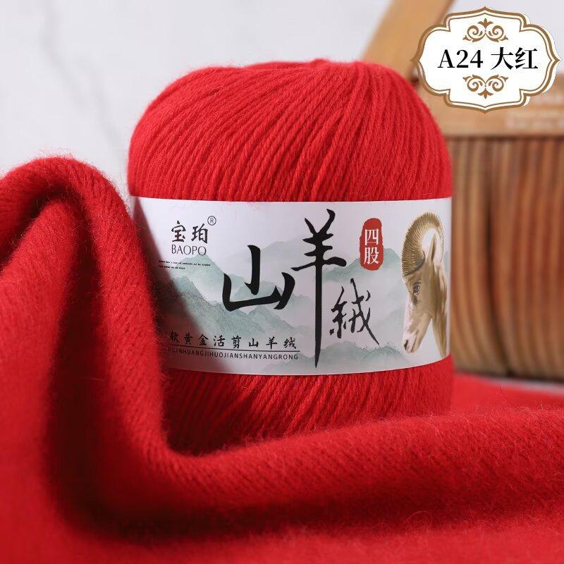 New 4-Strand Cashmere Thread, Hand-Woven Scarf, Hat, Clothes Thread, Skin-Friendly And Warm Wool Thread