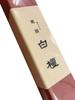 Minorien Incense Fuin Sandalwood Large Incense