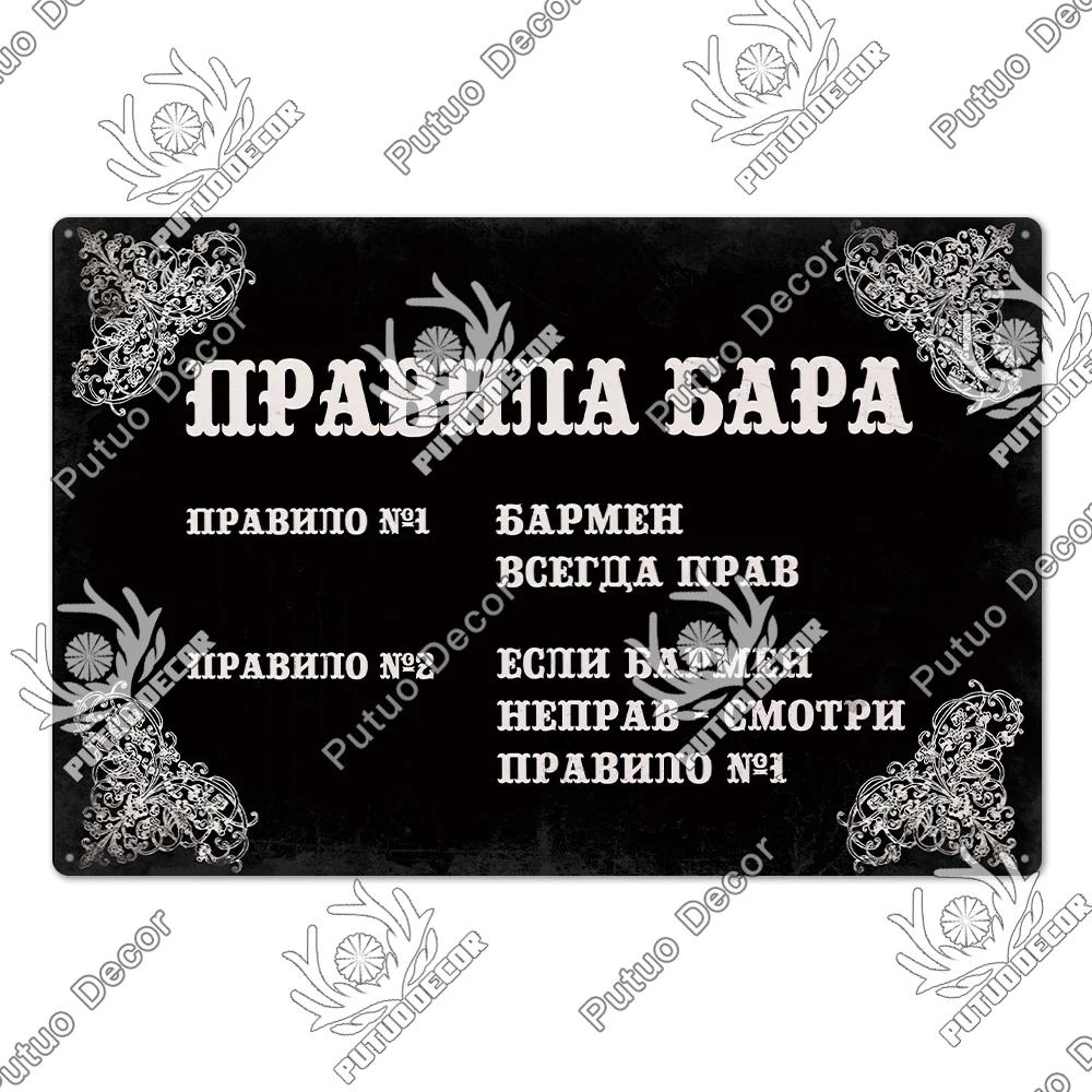 Russian Retro Metal Tin Sign Vintage Wall Plaque Decor for Home Living Room Bar Wall Decor