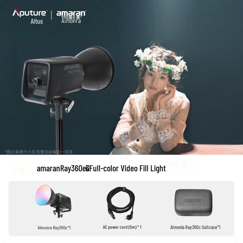 Aputure Amaran Ray 360c RGB Full-Color LED Video Light