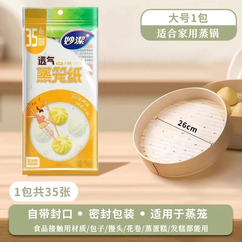 Miaojie Baijie Cloth, Paper Cup, Plastic Cup, Cling Film, Gloves