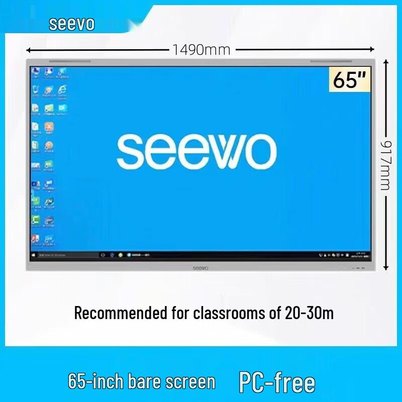 Seewo MC-GEE Series Smart Interactive Flat Panel (CN version)
