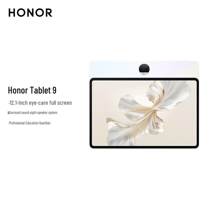

Планшет Honor Pad 9 12,1 дюйма (версія CN)