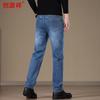 Hengyuanxiang Men's Straight-Leg Stretch Jeans