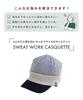 nakota Sweat Work Casquette Large and Loose All Size L Tricolor C Hat, Size, Men's Women's, Tricolor, Fit, Season, (Head Circumference Approx.