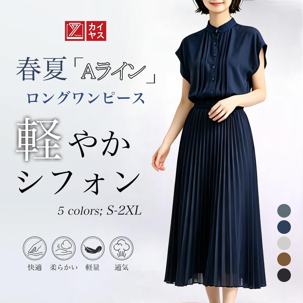 Long Chiffon Pleated Loose Slimming [Kayiyasu] Women's Dress, Fit, Effect, Spring/Summer (Size S, Navy)