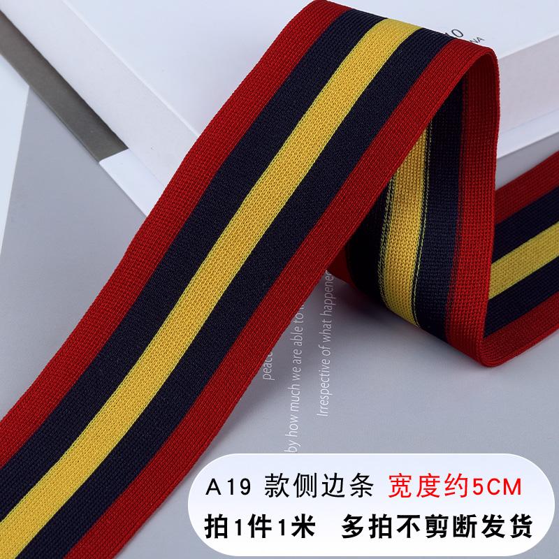 100CM Colorful Stripe Sports Women's Guard Clothing Pants Decorative Side Strips Clothing Accessories Weaving Strap Width4/5/6CM