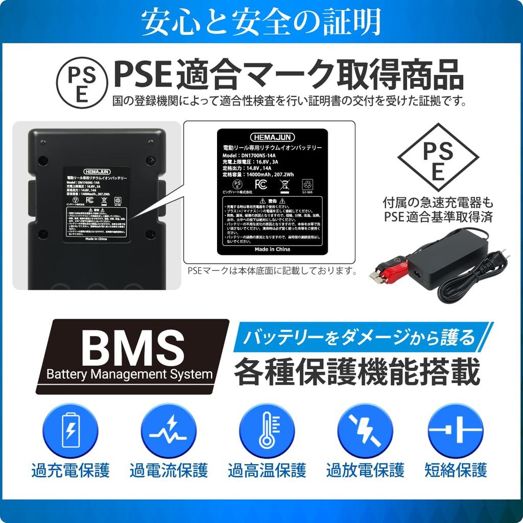 HEMAJUN DN1700NS Super Lithium Battery for Electric with Fast Dedicated USB Boat BMS Compatible with Daiwa and Shimano Electric Reels 5.0A