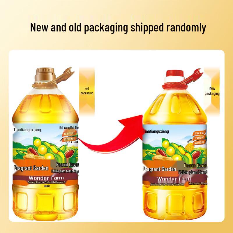Xiang Manyuan Peanut Aromatic Blended Cooking Oil