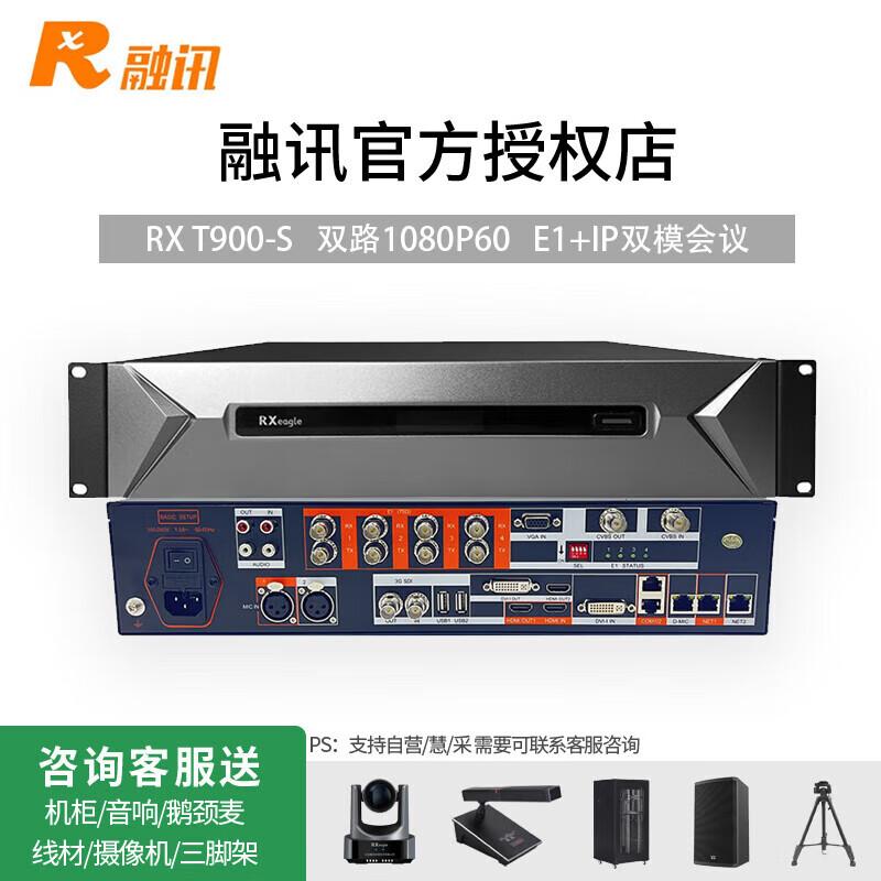 Rxeagle Professional Video Conferencing Solutions (CN version)