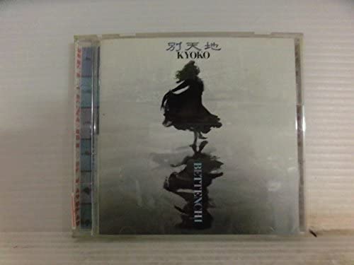 

CD KYOKO - Betsu Tenchi KSC242 Ki/oon 1993 Japan Japanese Pop/Rock Used