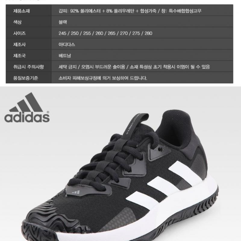Adidas Sole Match Control M Sneaker Tennis Shoe Id1498