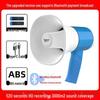 Portable High-Volume Megaphone with Recording Feature