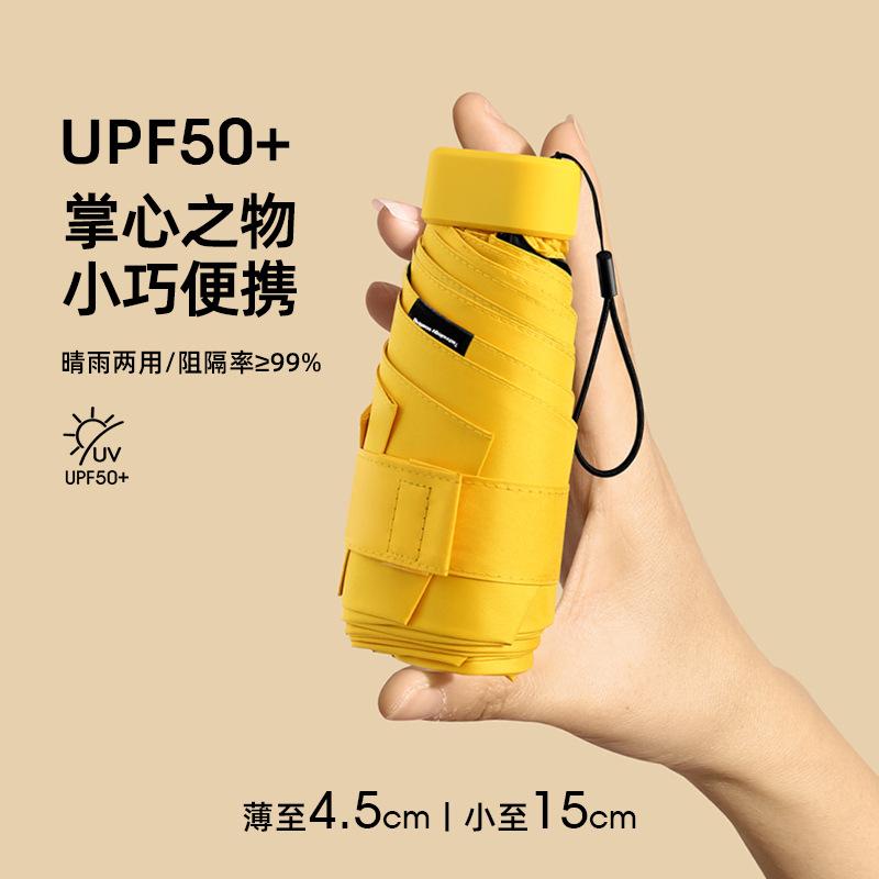 Flat 60% Off Sun Umbrella Women's Sunscreen UV Protection Parasol Card Bag Small Fresh Umbrella 50% Off Rain Pocket Umbrella