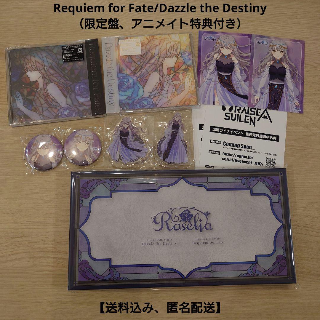

[USED] Requiem for Fate/Dazzle the Destiny (Limited Edition)