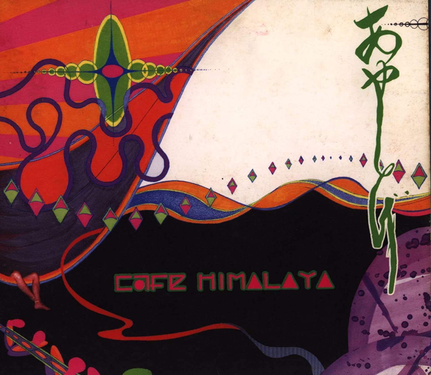 

CD AYASHIGE - Cafe HIMALAYA CODR002 Japan Obi Japanese Pop/Rock Used