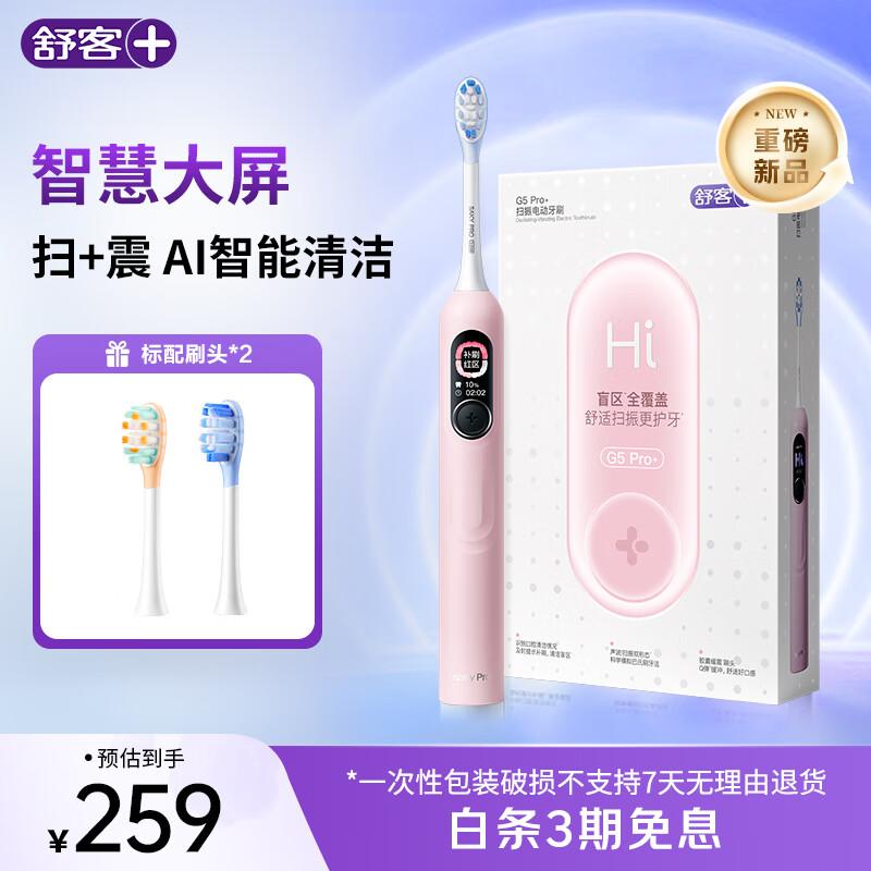 Shuke G5 Pro+ Smart Sonic Electric Toothbrush with Large Screen