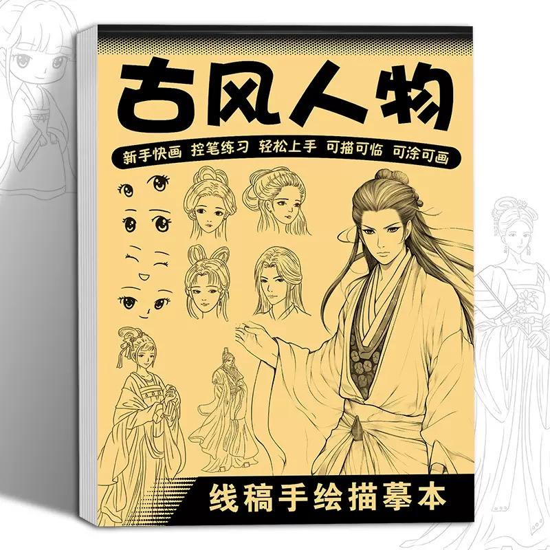 1pc Anime Character Line Art Drawing Book for Beginners - 48 Pages of Simple Hand-Drawn Outlines for Tracing & Practice Painting